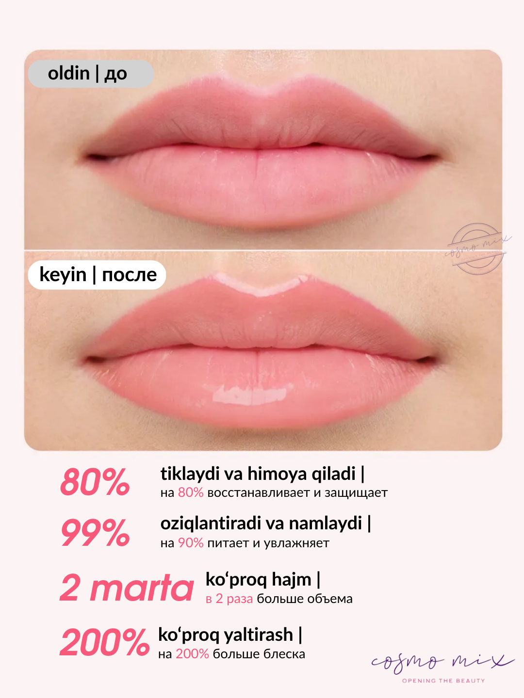 MIXIT Make Up Lip Oil Gloss — увлажняющий блеск-масло для губ, светло-розовый — фото 1