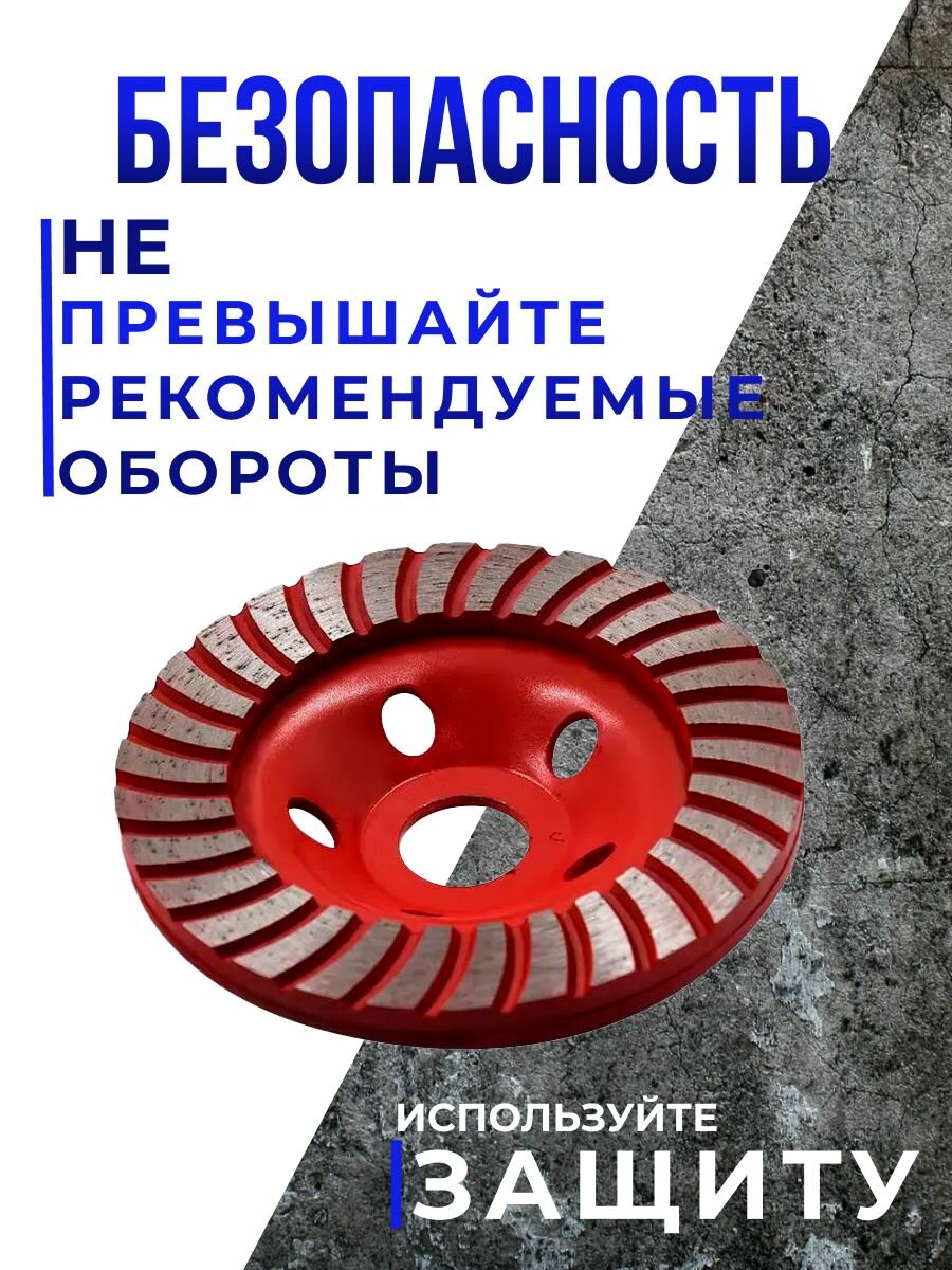Алмазная чашка Turbo, для бетона, металла, акрила и др. материалов, диаметр 125мм, зернистость P16-P8 — фото 1