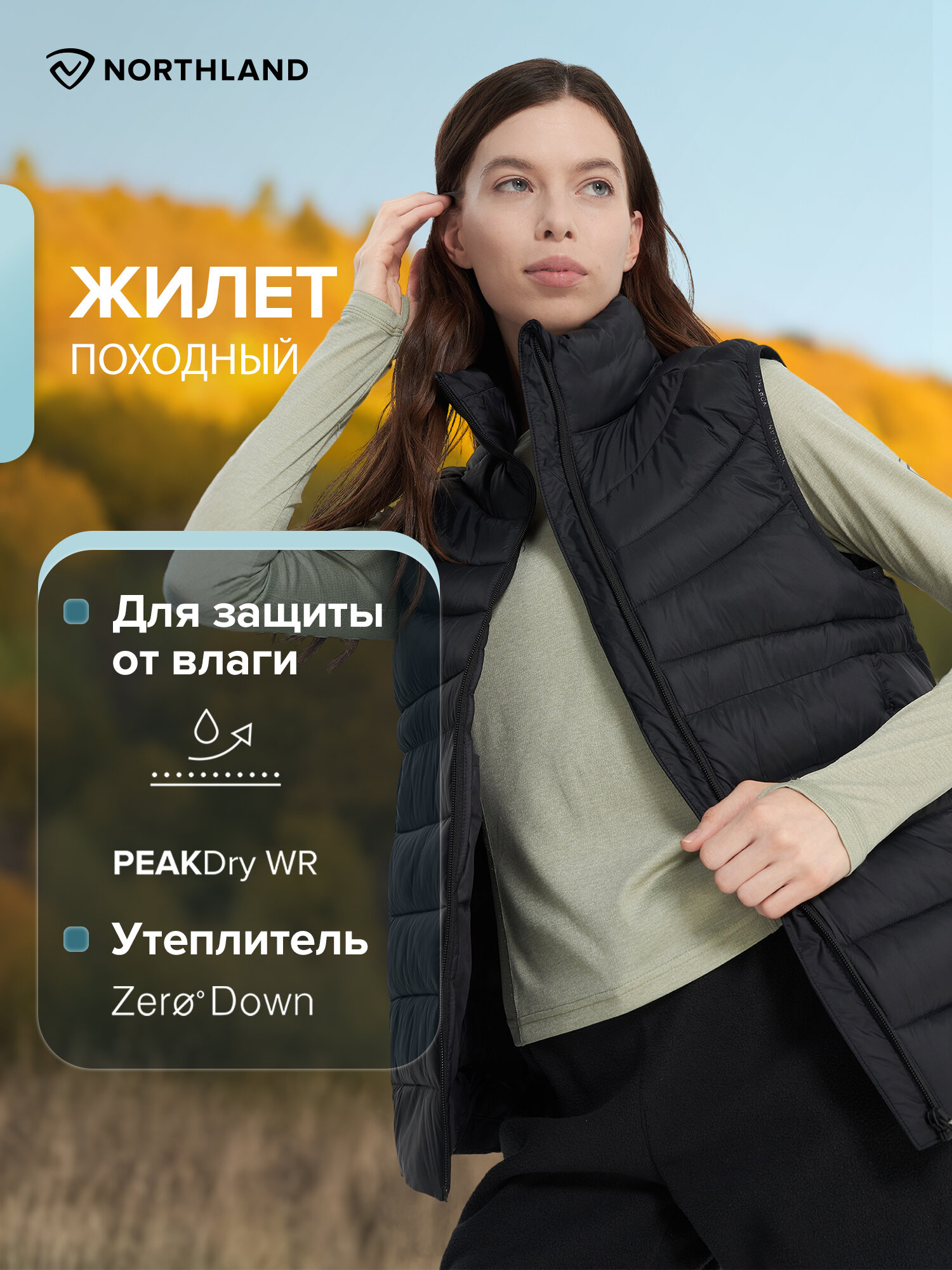 Жилет спортивный Northland Women's Hiking Fake Down Vest размер 50-52 черный