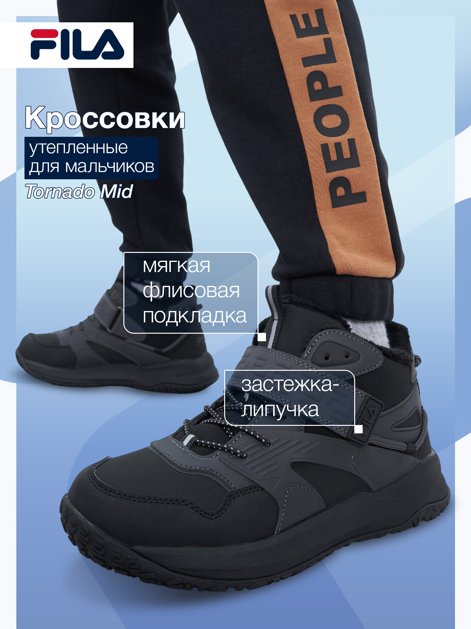 Кроссовки Fila TORNADO MID JR B, размер 39, черный