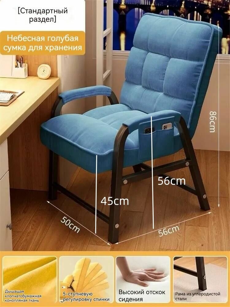 Кресло мебельное мягкое с откидывающейся спинкой для компьютера, 1шт, 44х51х88 см