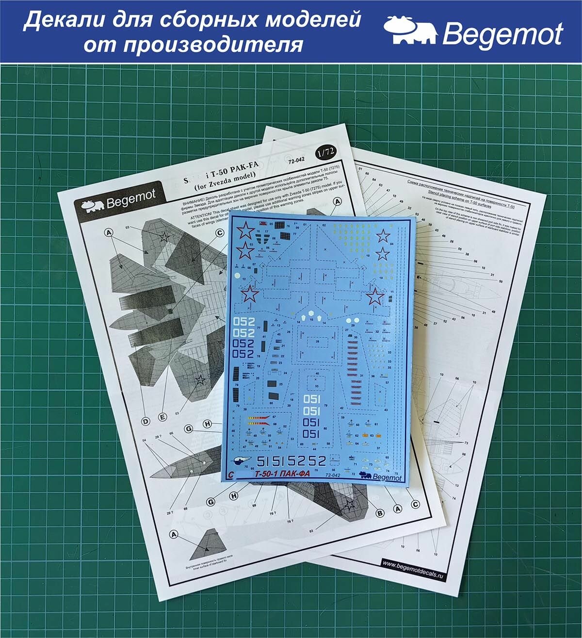 72-042 Деколь (Декаль) для сборной модели "Сухой Т-50-1 (ПАК ФА)" для модели ZVEZDA 7275 1/72 (BEGEMOT)