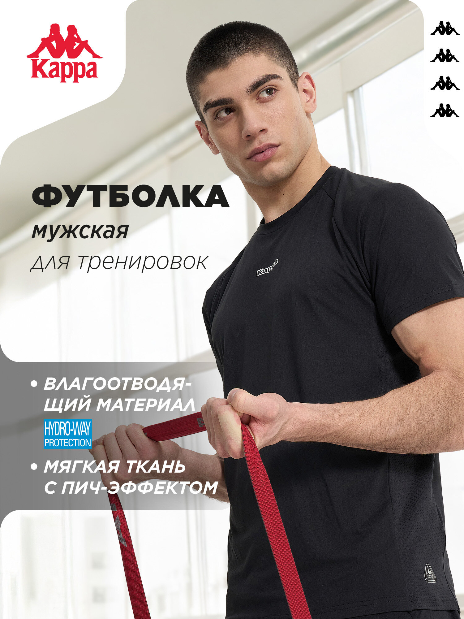 Футболка Kappa Sport Men's Short sleeve t-shirts