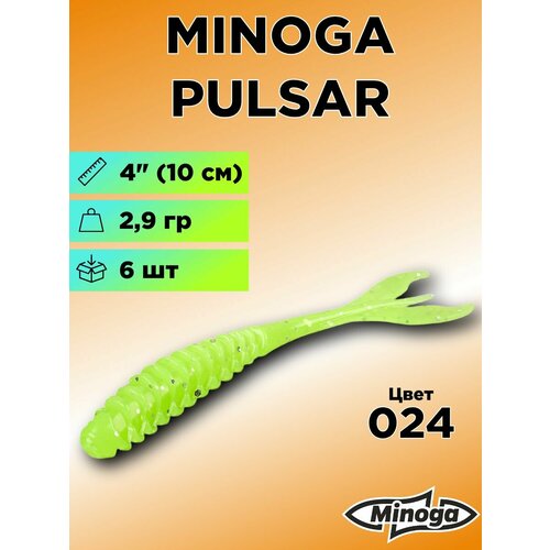 Силиконовая приманка Minoga Pulsar 4