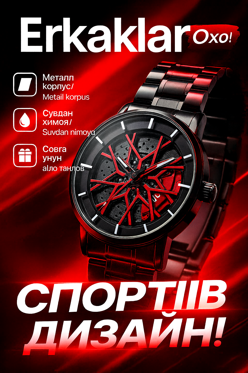 Наручные часы, красный
