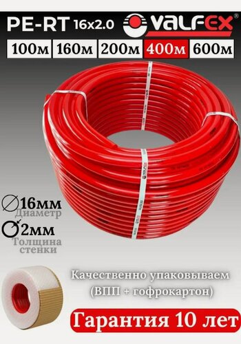 Изображение товара Труба теплого пола PE-RT 1.6х2.0мм, длина 400м, из термостойкого полиэтилена, "VALFEX", красная