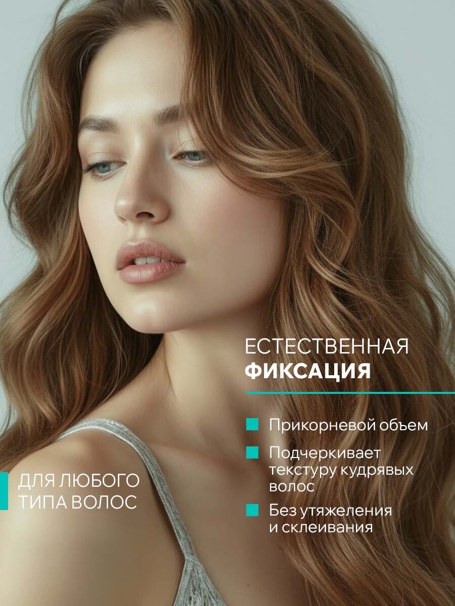 ARAVIA Спрей солевой текстурирующий для объема волос и укладок, 250 мл — фото 1