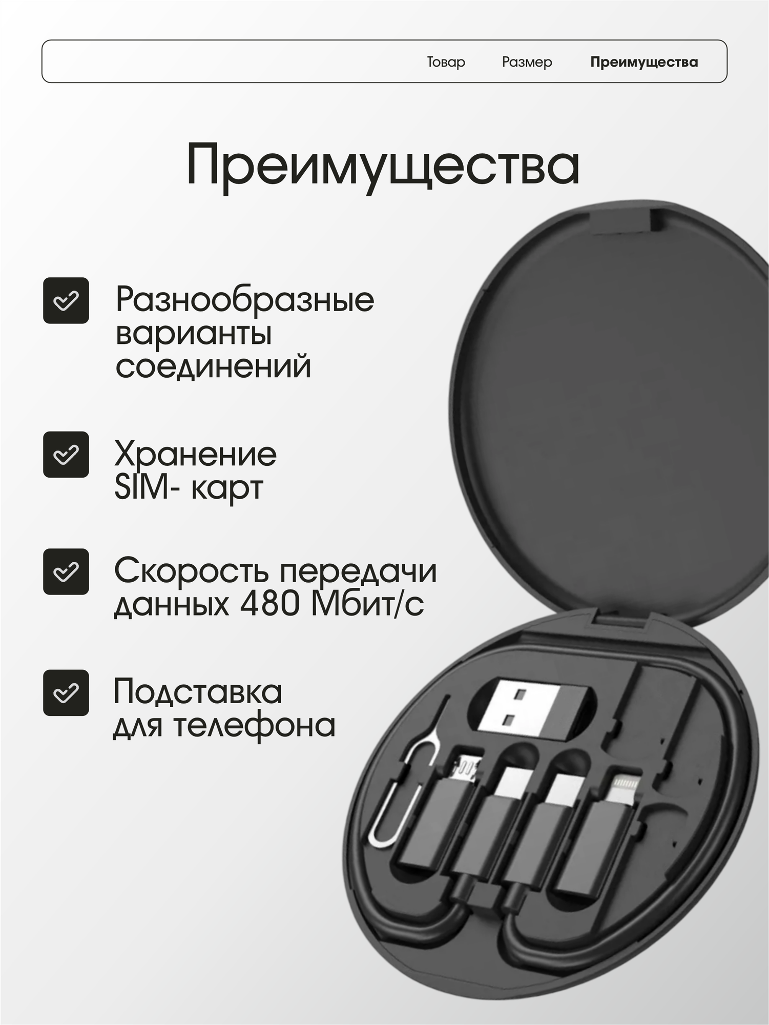 Набор универсальных USB переходников для смартфонов 7 в 1 разных видов — фото 1