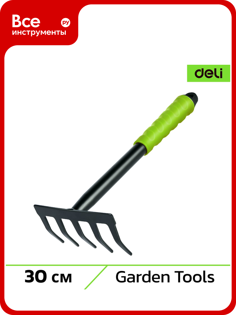 Грабли садовые ручные пятизубчатые 30см DL580813 защита от ржавчины противоскользящая рукоять DELI 146804