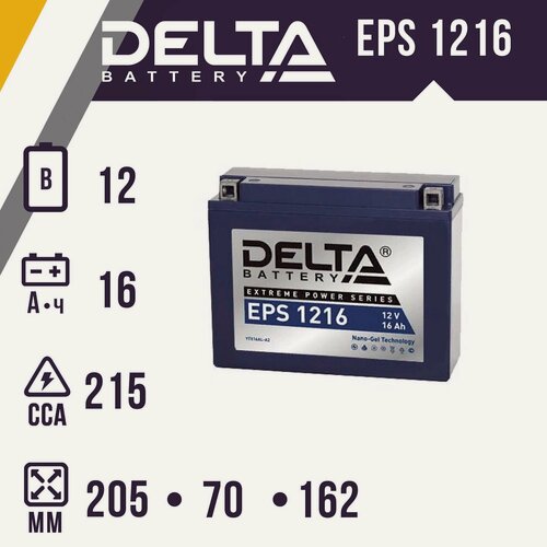 Изображение товара Аккумулятор стартерный для мототехники DELTA EPS 1216 (YB16AL-A2)