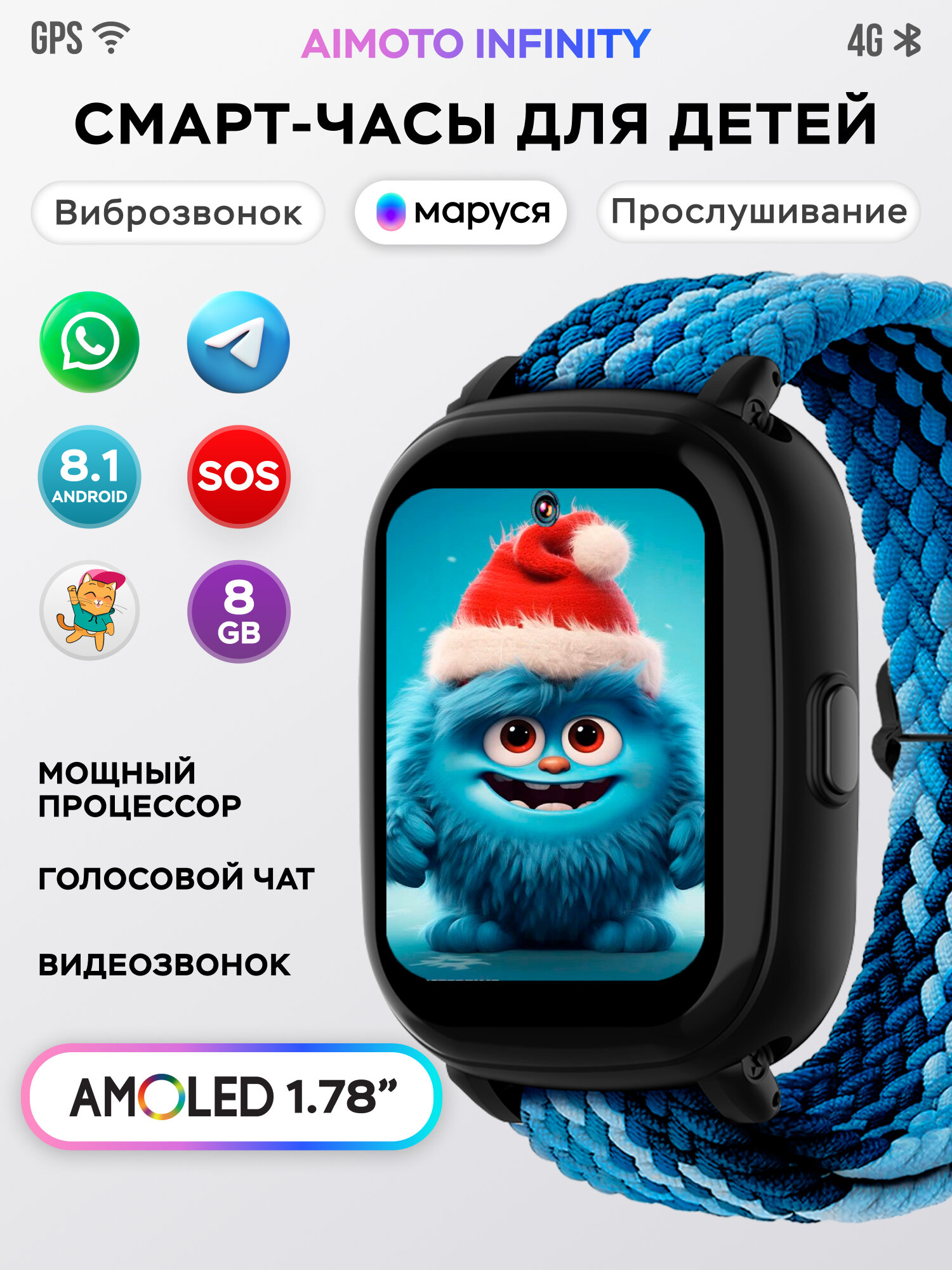 Смарт часы детские AMOLED экран, с Марусей, смарт часы детские Infinity с виброзвонком, видеозвонком, мощной батареей 730 мАч, черный