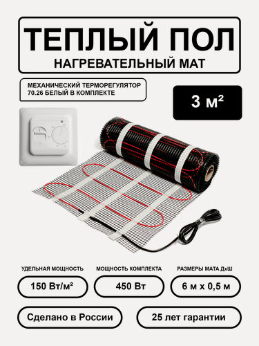 Изображение товара Теплый пол электрический под плитку 3,0 м2 с терморегулятором механическим белым, 150 Вт/м2, нагревательный мат