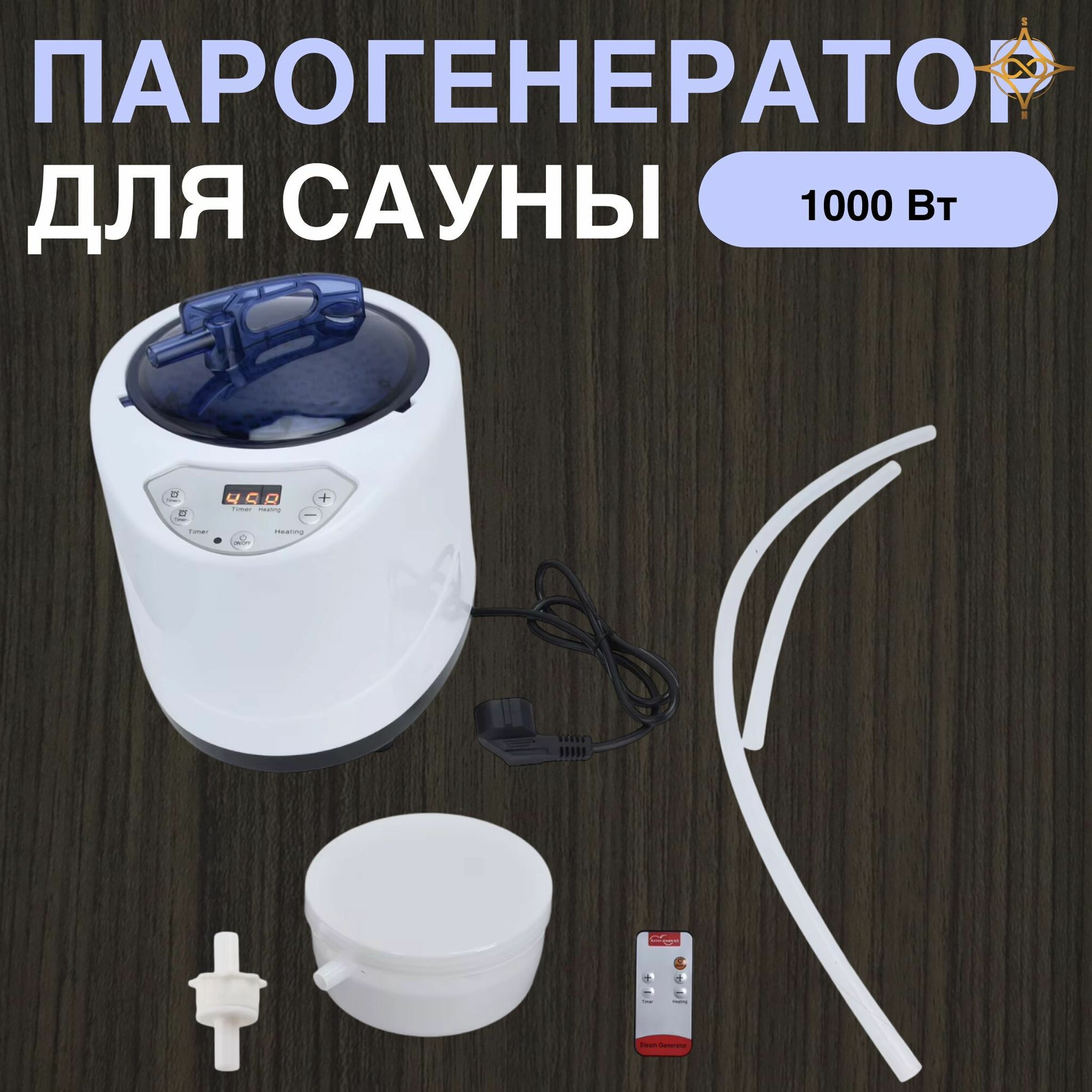 Парогенератор для бани