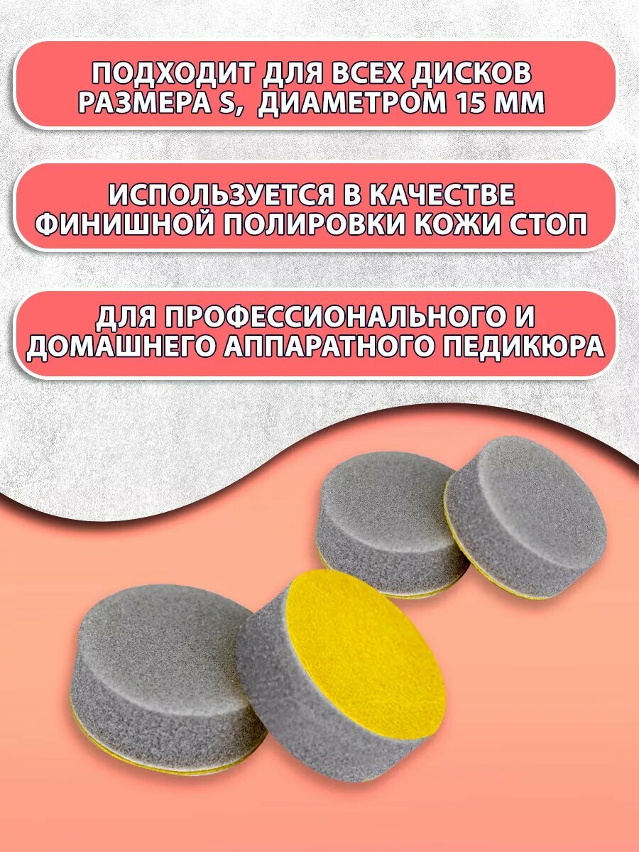 Сменный файл для педикюра NAILPRO S, на смарт-диск, абразивность 320 грит, 25 шт — фото 1