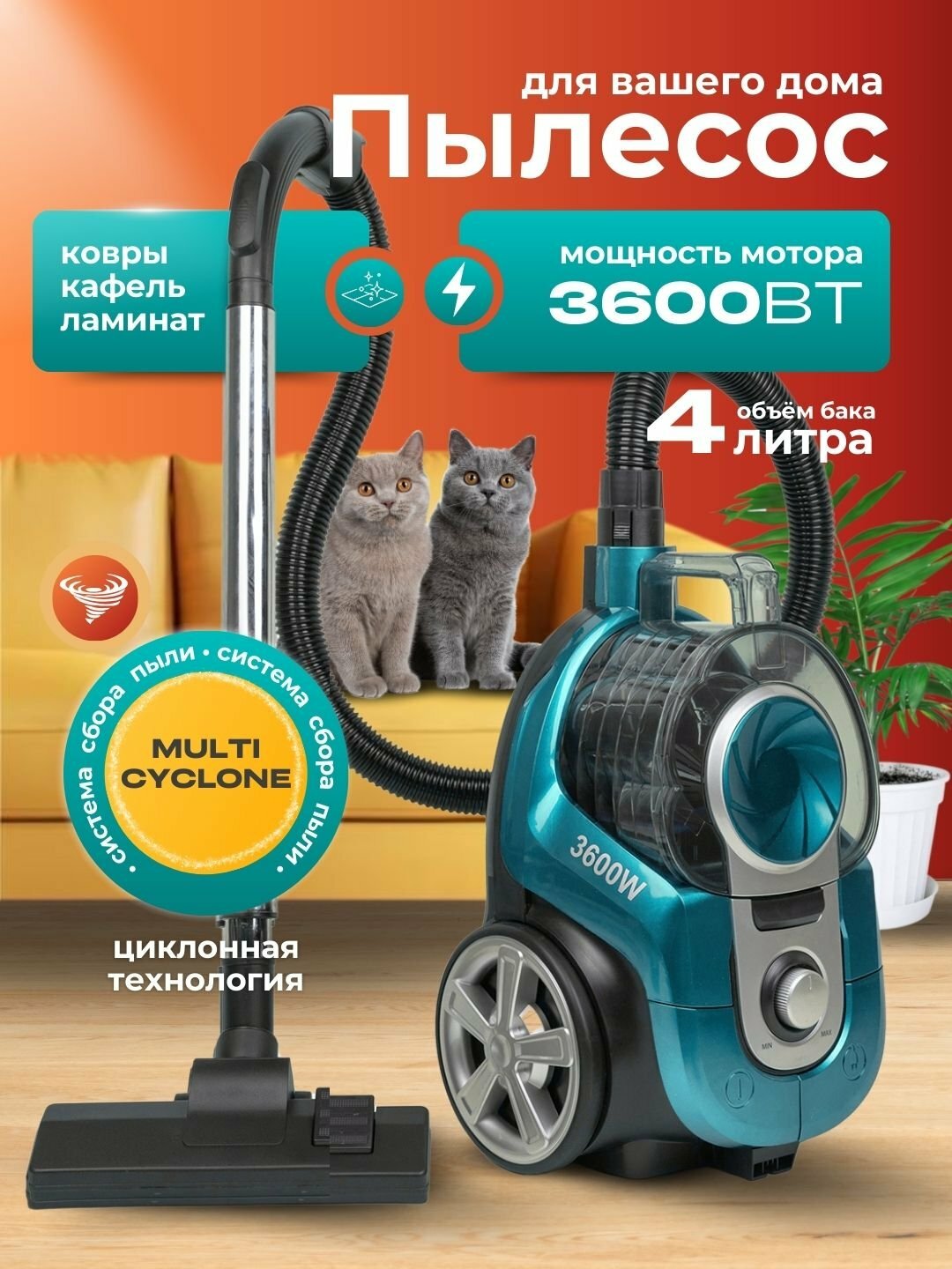 Пылесос Samsung PowerPro, 4 л, мощность 3600 Вт, с телескопической трубкой