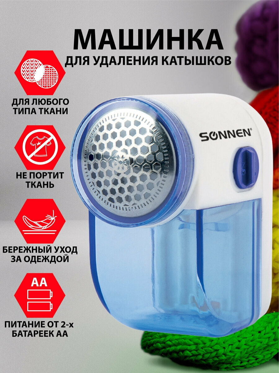 Машинка электрическая (электро) для снятия / удаления / чистки катышков / миниклинер Sonnen Fs-8808 белый/синий 455464