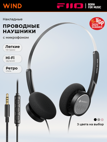 Изображение товара Проводные наушники FIIO SNOWSKY WIND (F4411W) Black, 40 мм, 32 Ом, дополнительные амбушюры