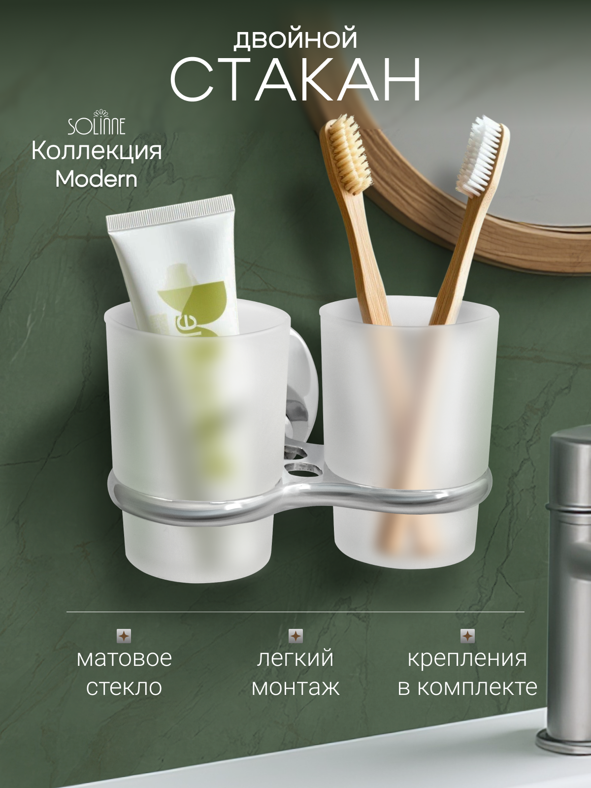 Подстаканник двойной 