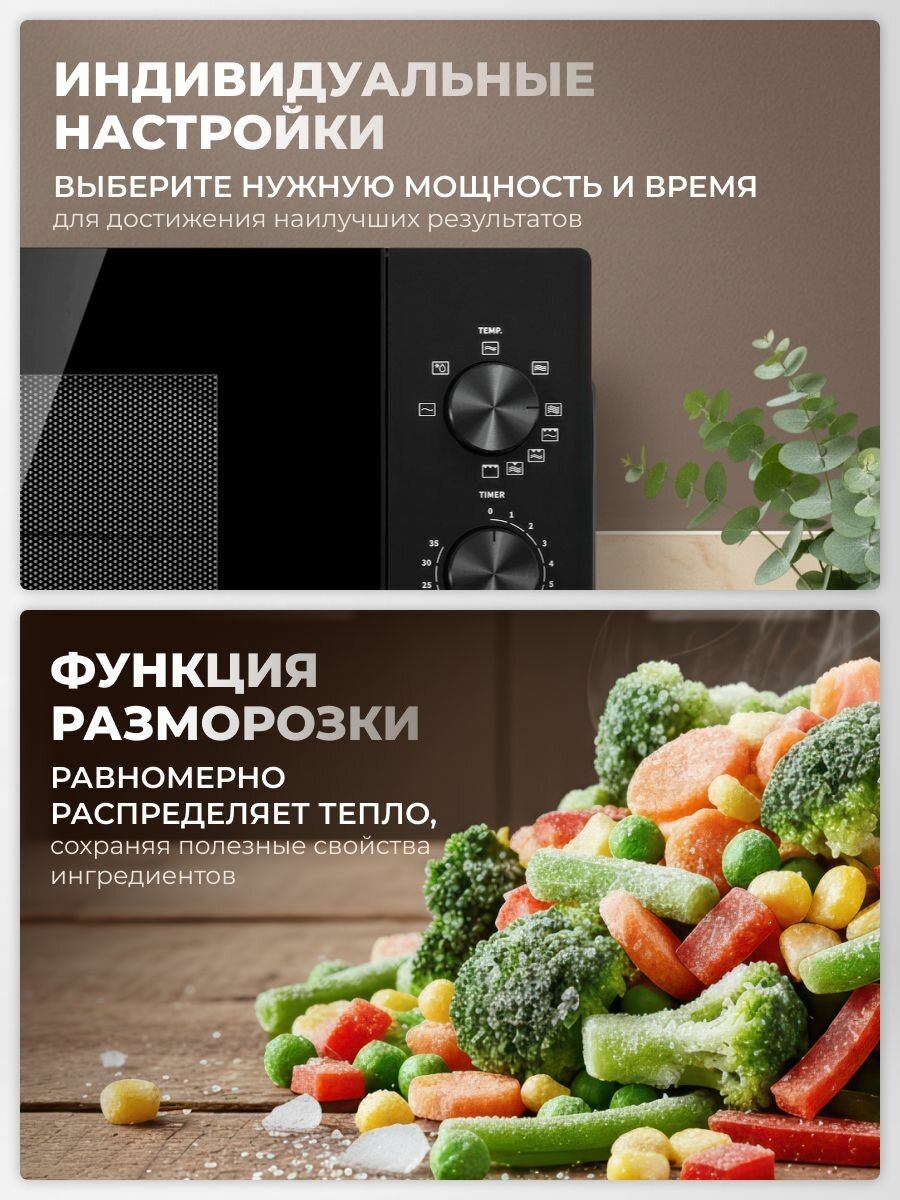 Картинки Микроволновая печь для кухни Hisense H20MOBP1, 20 л, 5 уровней мощности, функция разморозки, механическое управление, индивидуальная настройка времени, черная; микроволновка свч