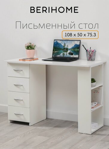 Изображение товара Стол письменный, компьютерный Санди 12.151.02 N, Белый PE шагрень