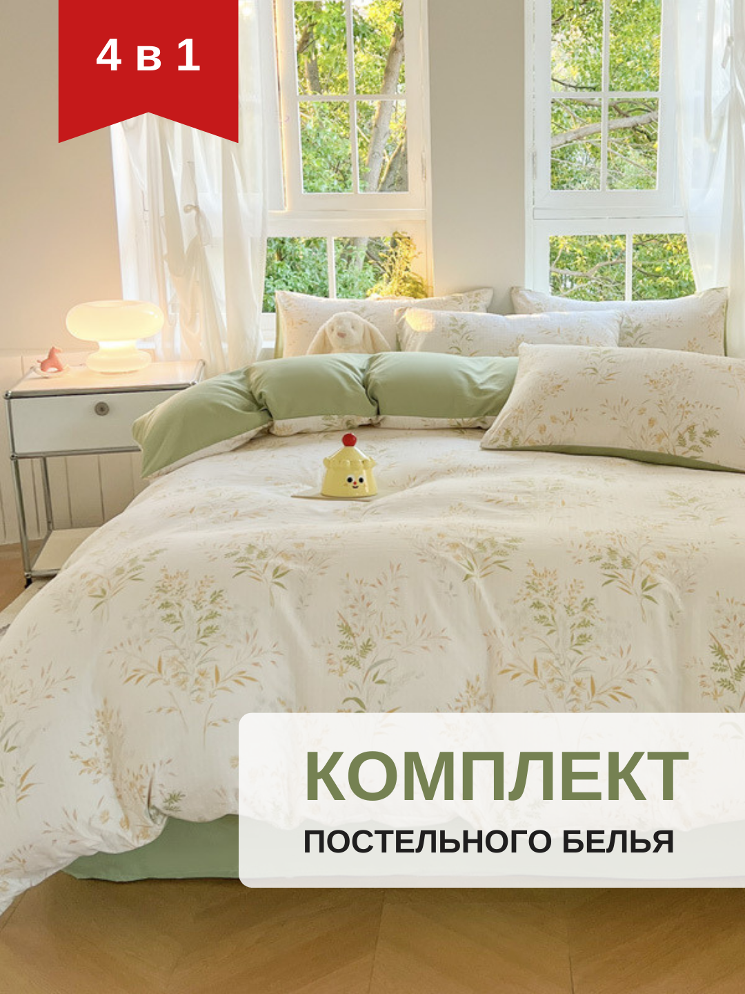 Комплект постельного белья с цветочным принтом, пододеяльник, простынь, 2 наволочки