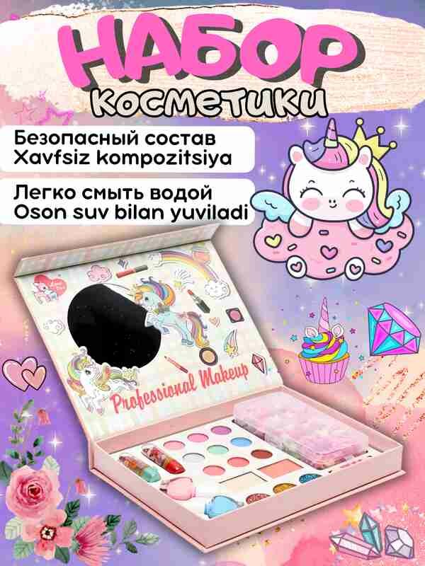 Набор для творчества "DIY Beads Makeup Box for Girls", для девочек, от KidzMartpk — фото 1