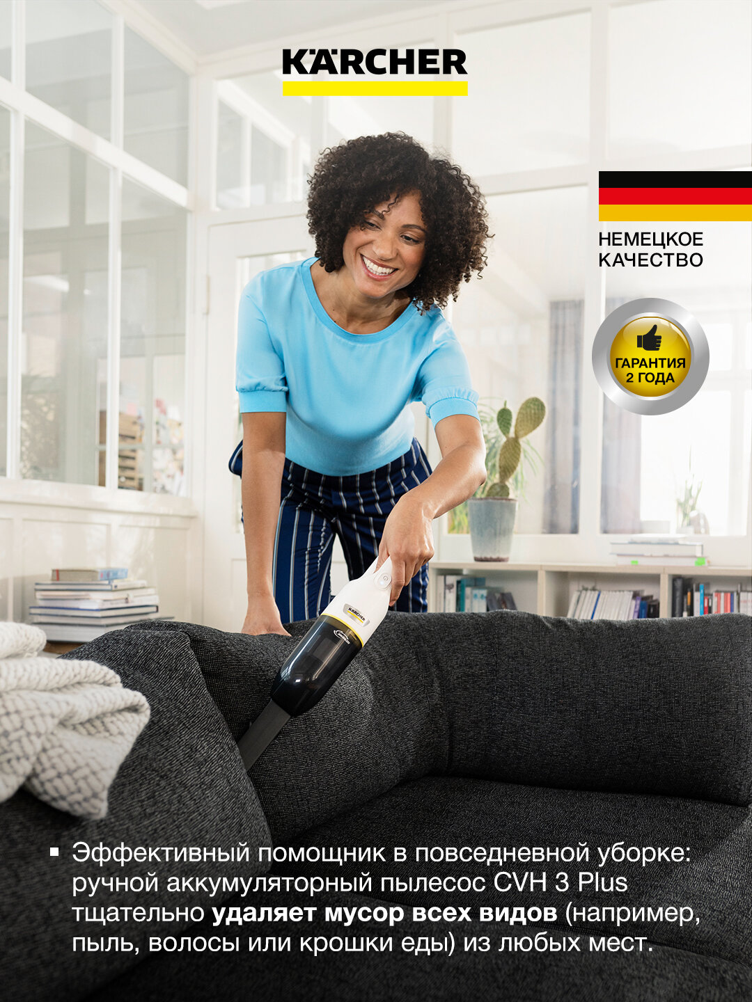 Karcher CVH 3 Plus Ручной пылесос 1.198-350.0 — фото 1