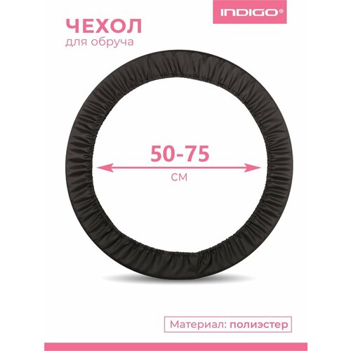 Чехол для обруча гимнастического INDIGO, полиэстер, Черный 50-75см