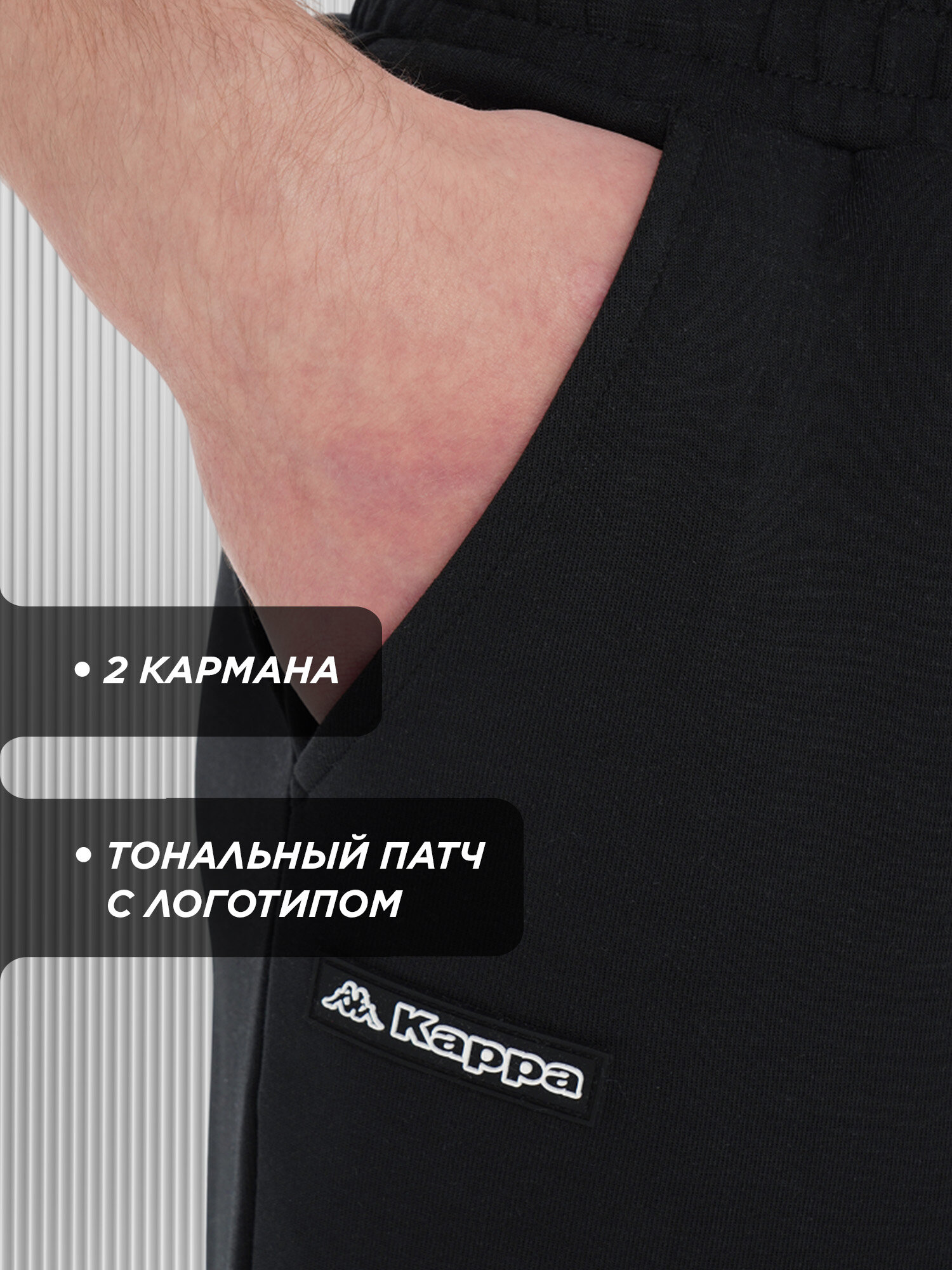 Брюки Kappa, размер 52-54, черный — фото 1