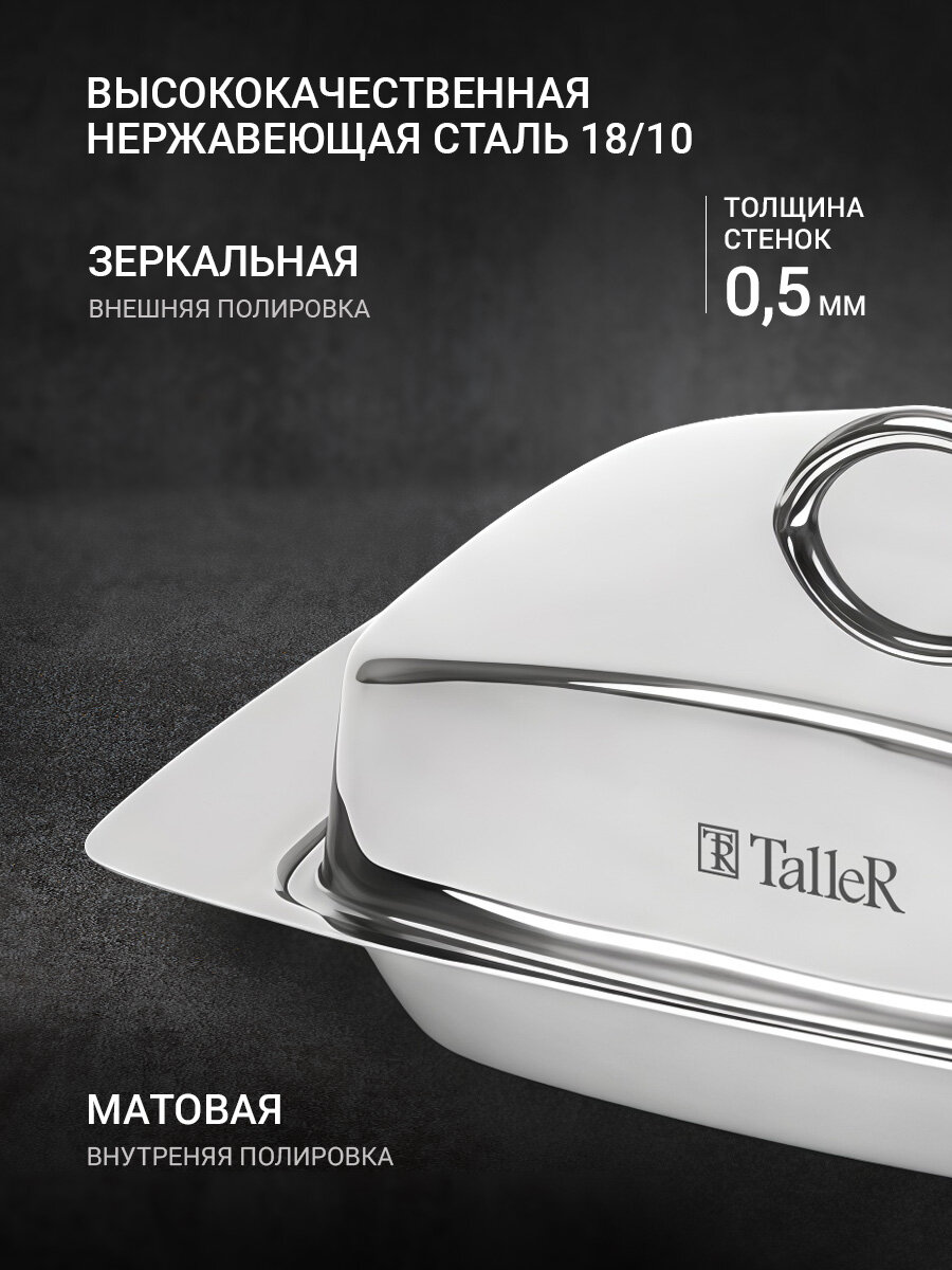 Масленка для хранения сливочного масла TalleR TR-61217 "Адела", с крышкой — фото 1