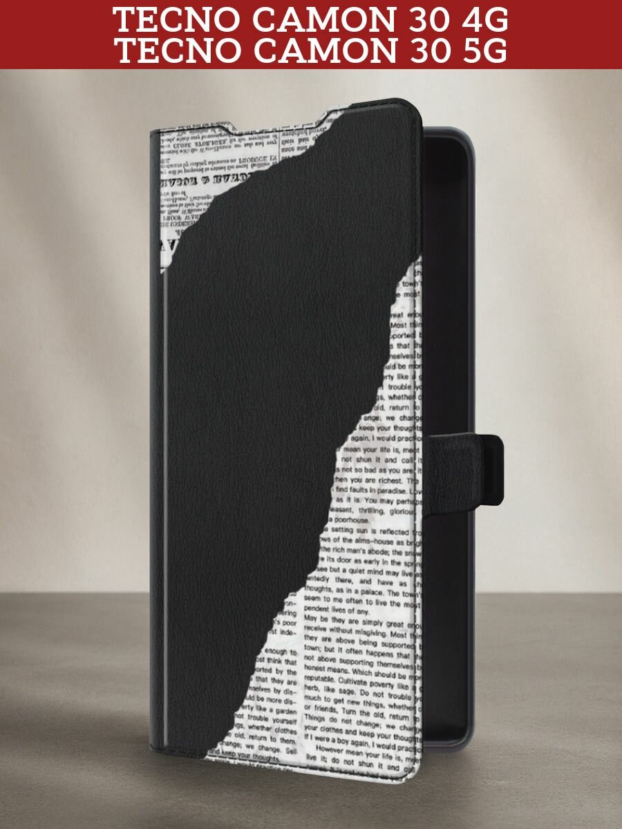 Чехол-книжка на Tecno Camon 30 4G/Tecno Camon 30 5G / Текно Камон 30 4G/Камон 30 5G с принтом Коллаж из газеты, черный