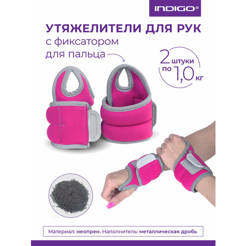 Утяжелители для рук с фиксатором для пальца / Грузы для фитнеса INDIGO неопрен 2х1.0кг розовый