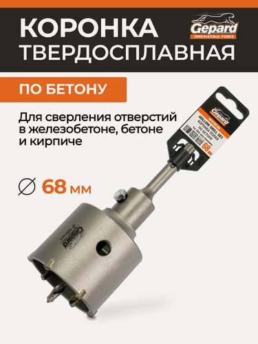 Изображение товара Коронка по кирпичу и бетону с хвостовиком SDS+ 68мм GEPARD (GP2150-68)