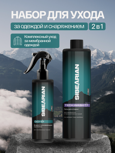 Изображение товара Набор для ухода за одеждой и обувью 2 в 1, Гель для стирки мембраны, водоотталкивающий спрей пропитка