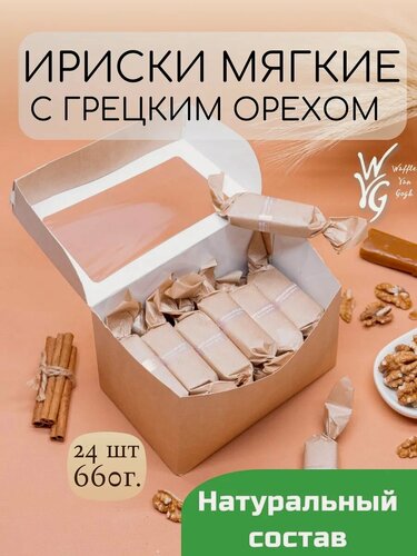 Изображение товара Ириски с грецким орехом конфеты натуральные 24 шт