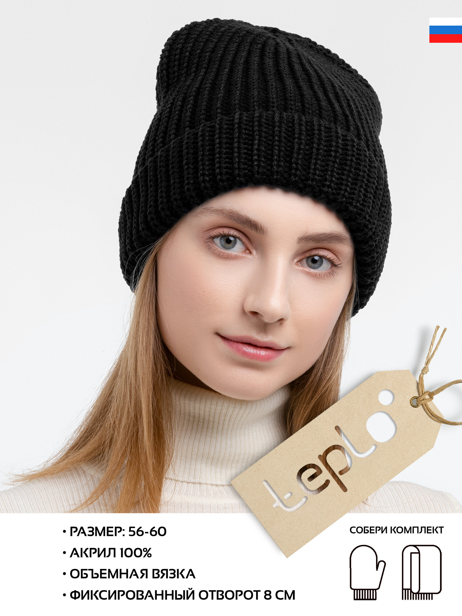 Шапка-бини Осень-зима 2024 для мужчин и женщин