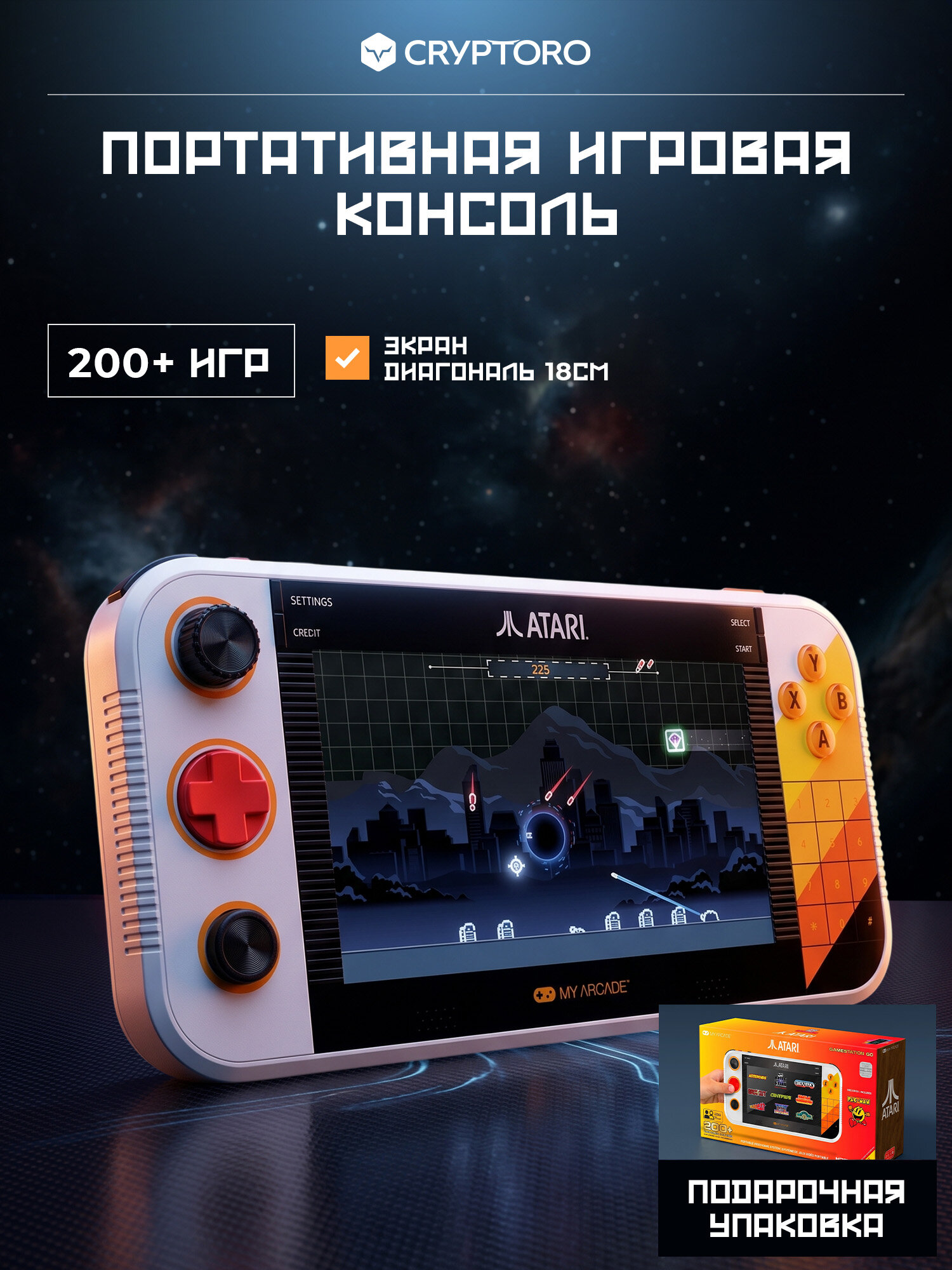 Аркадная игровая ретро приставка консоль My Arcade Atari Gamestation Go