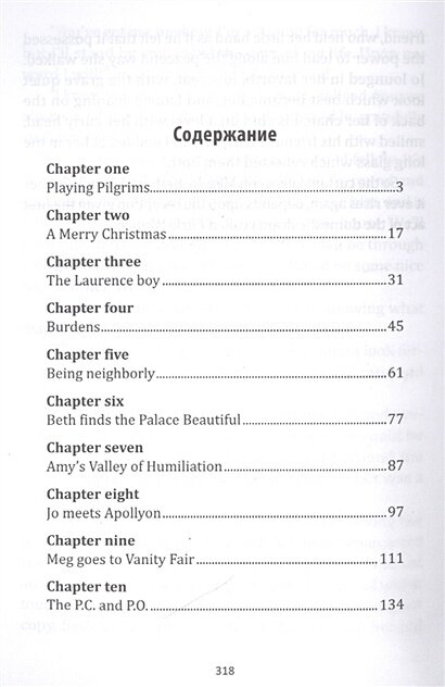 Маленькие женщины / Little Women — фото 1