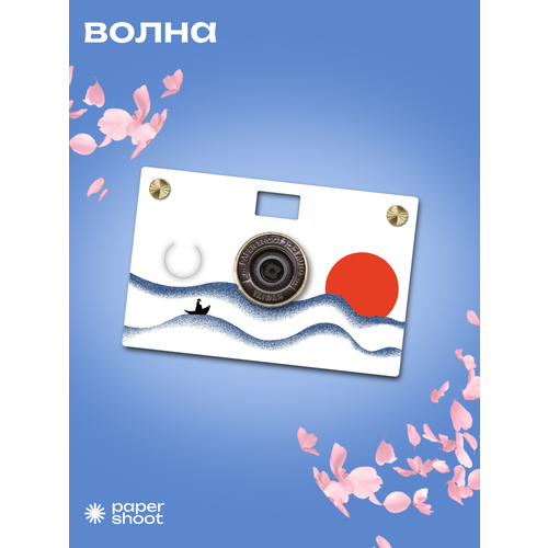 Компактный фотоаппарат PaperShoot Волна 1620000₽
