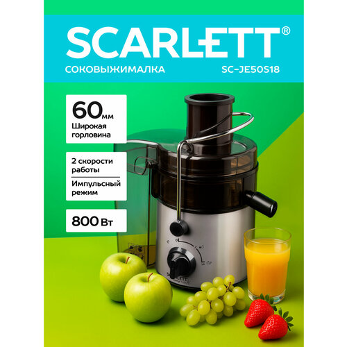 Центробежная соковыжималка Scarlett SC-JE50S18, серый металлик