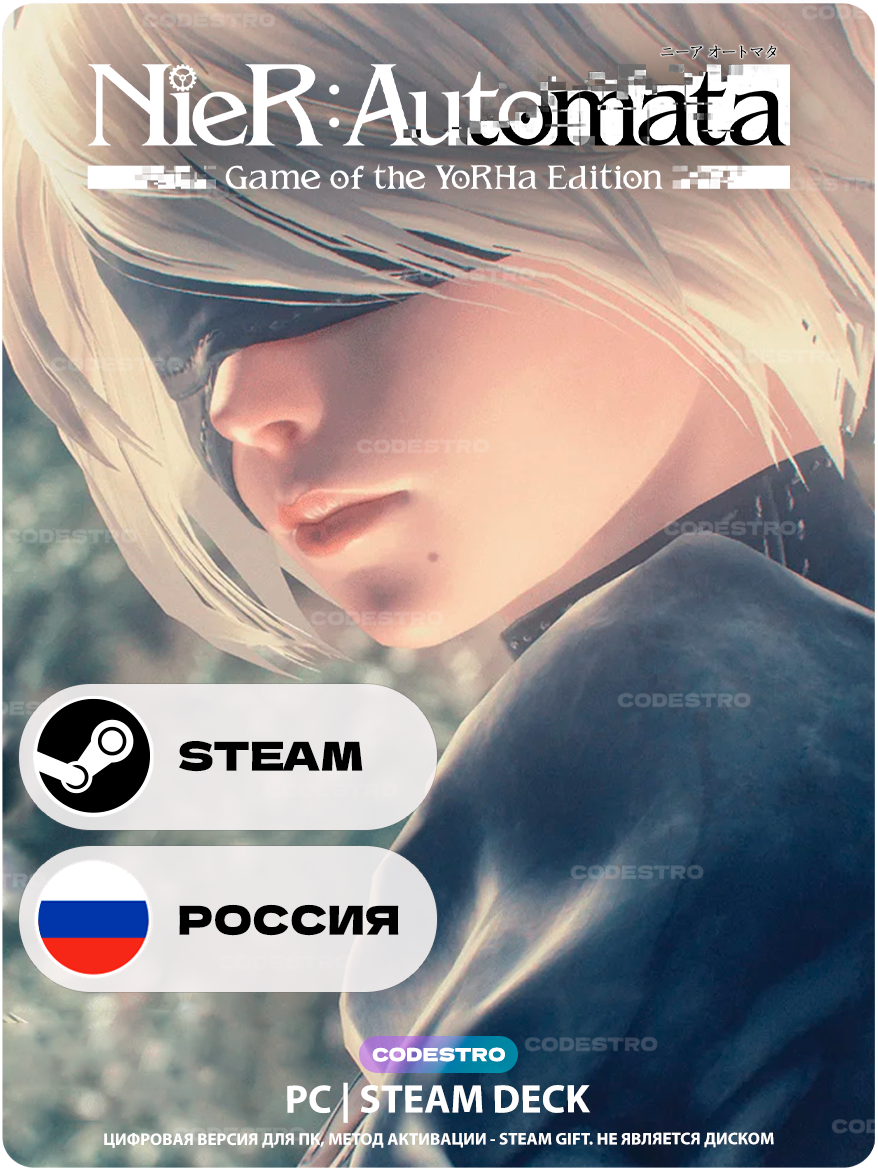 Игра NieR: Automata Game of the YoRHa Edition для Steam PC (ПК) Steam Deck Россия + СНГ Подарком