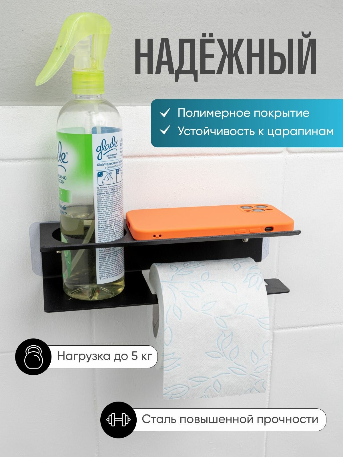 Держатель для туалетной бумаги без сверления с отсеком для освежителя черный — фото 1