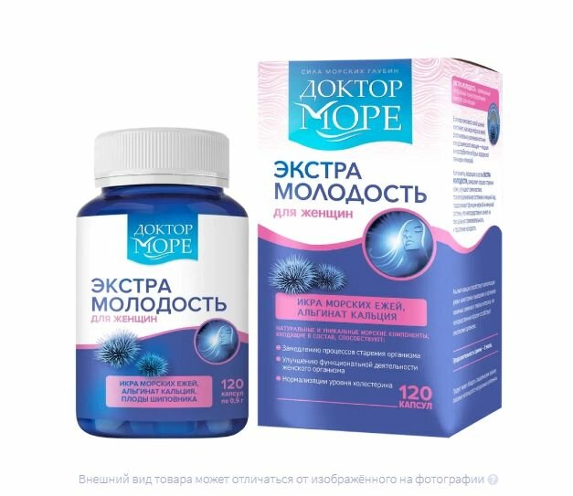 Доктор море экстра молодость 120 шт. капсулы массой 500 мг