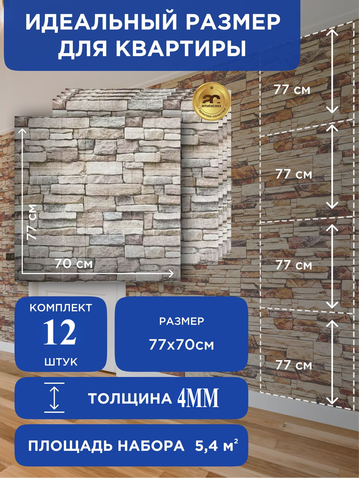 Самоклеящаяся панель для гостиной кухни спальни 