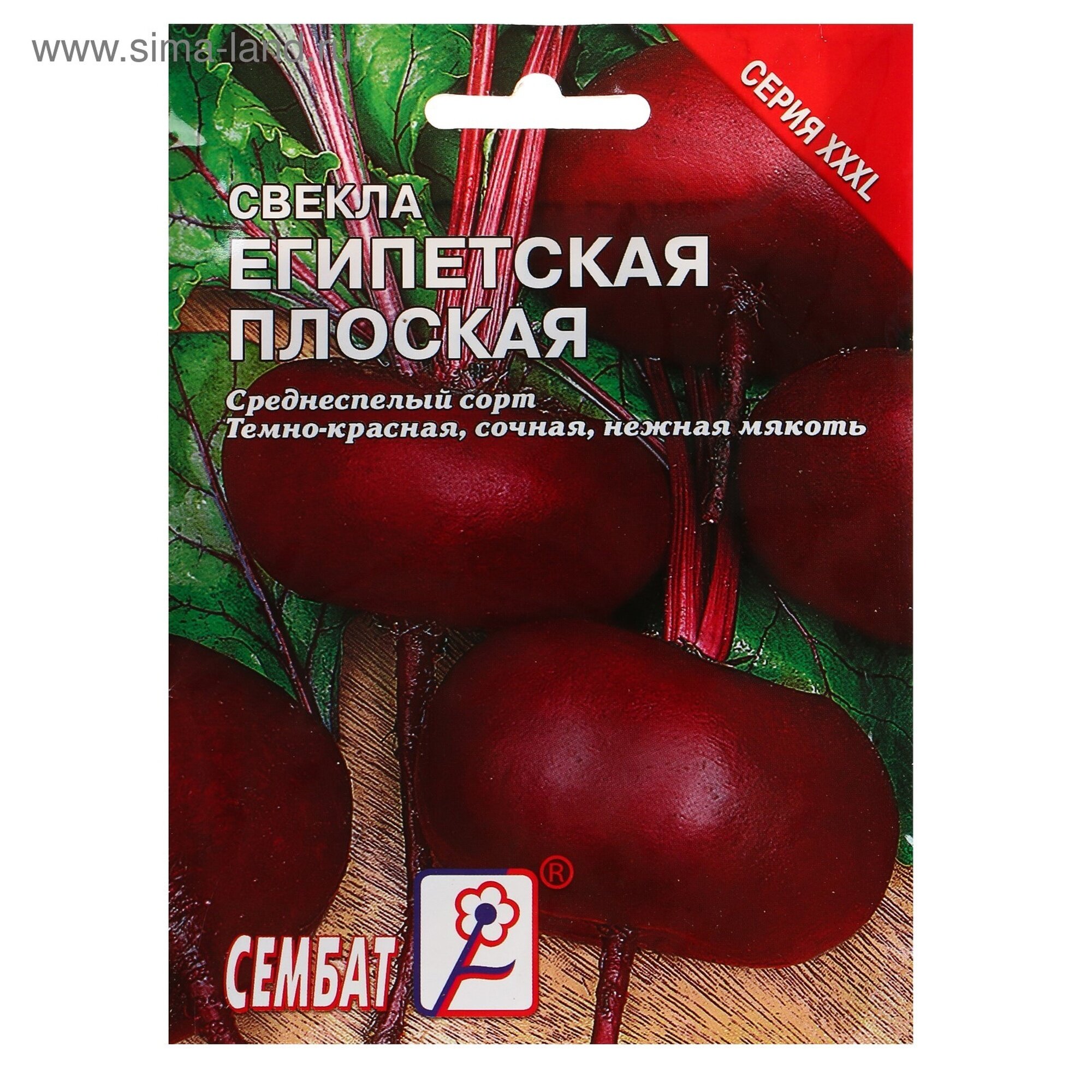 Семена ХХХL Свекла  Египетская плоская   10 г