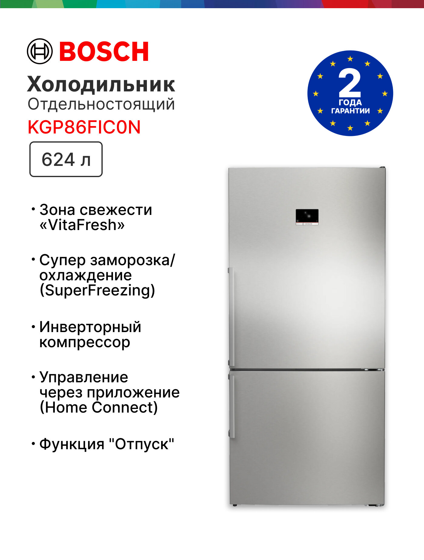 Холодильник BOSCH KGP86FIC0N, с морозильной камерой, нержавеющая сталь, серый