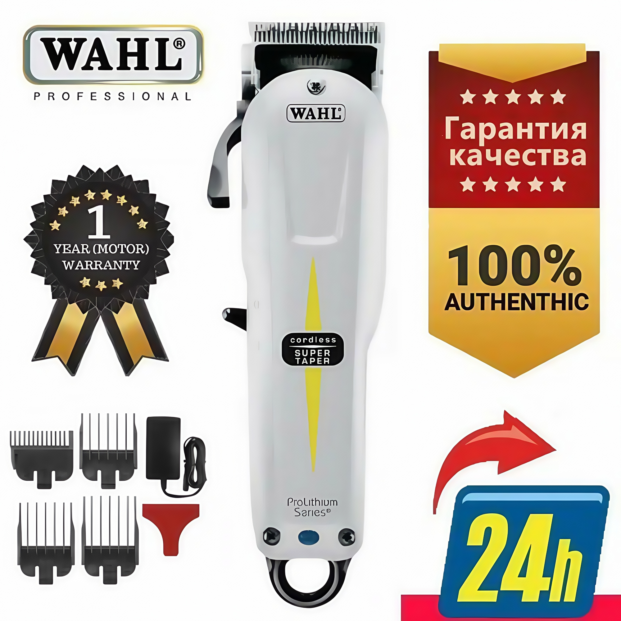 Машинка для стрижки Wahl Super Taper 8591, нержавеющая сталь, 16 установок длины