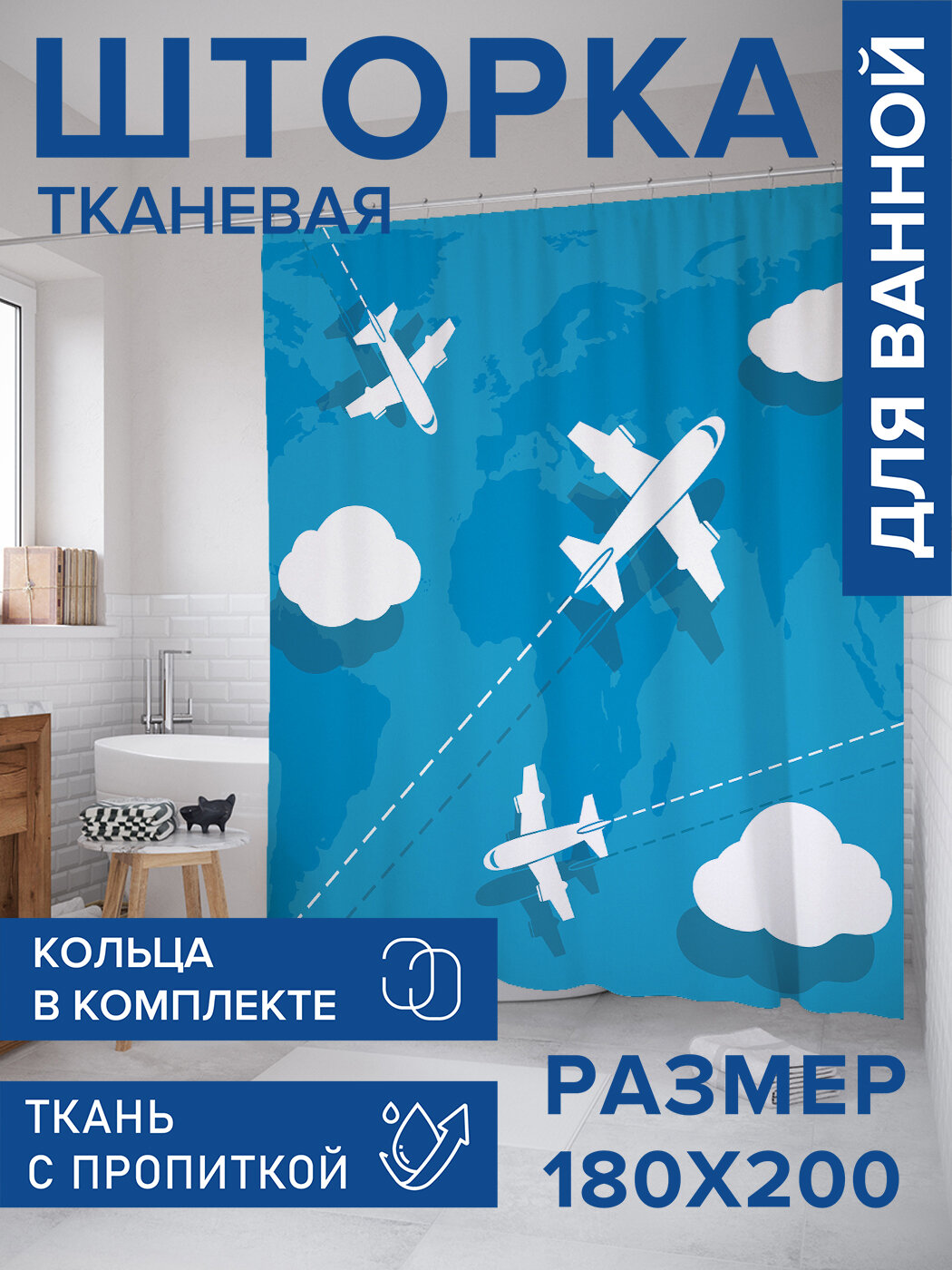 Штора в ванную тканевая с водоотталкивающей пропиткой / занавеска в душевую с рисунком 