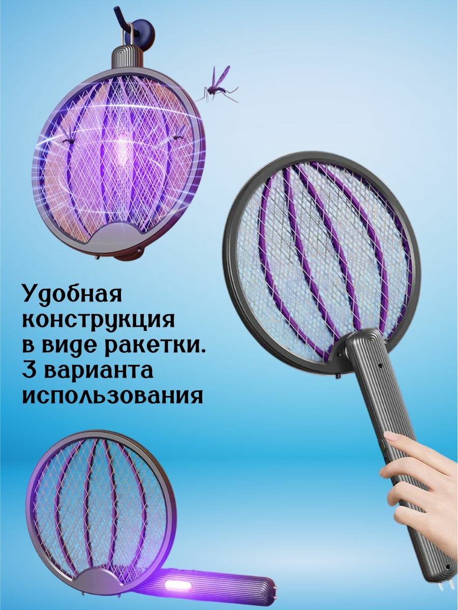 Электрические Мухобойки Xiaomi Мощная мухобойка электрическая 3 в 1