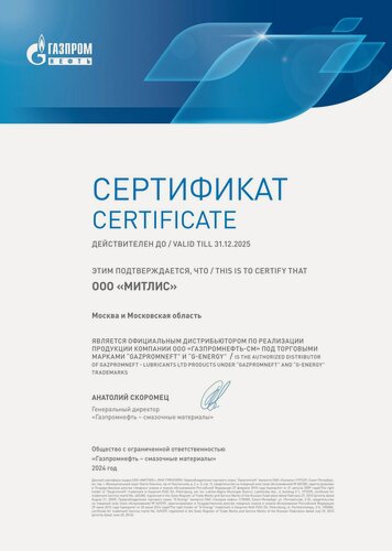 Изображение товара Смазка Gazpromneft Grease LX EP 2, 100гр x 12 штук